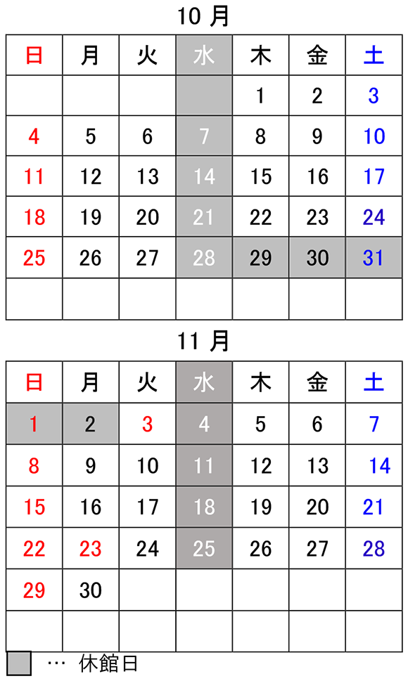 安芸高田市 吉田温水プール2020年10月のスケジュール表