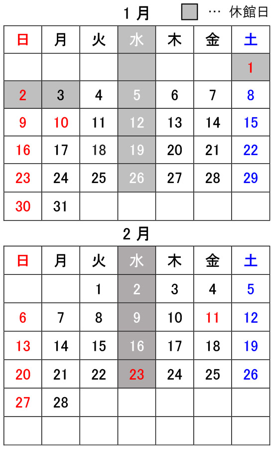 安芸高田市 吉田温水プール2022年1月のスケジュール表
