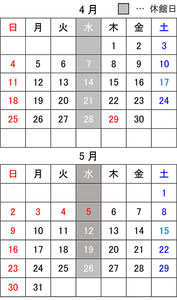 安芸高田市 吉田温水プール2021年4月のスケジュール表