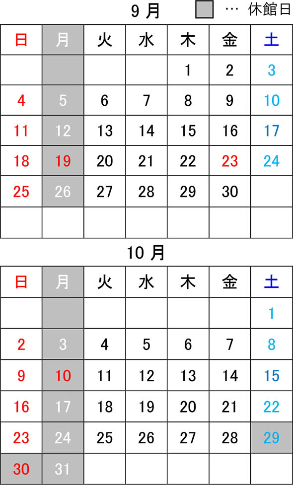 安芸高田市 吉田温水プール2022年9月のスケジュール表