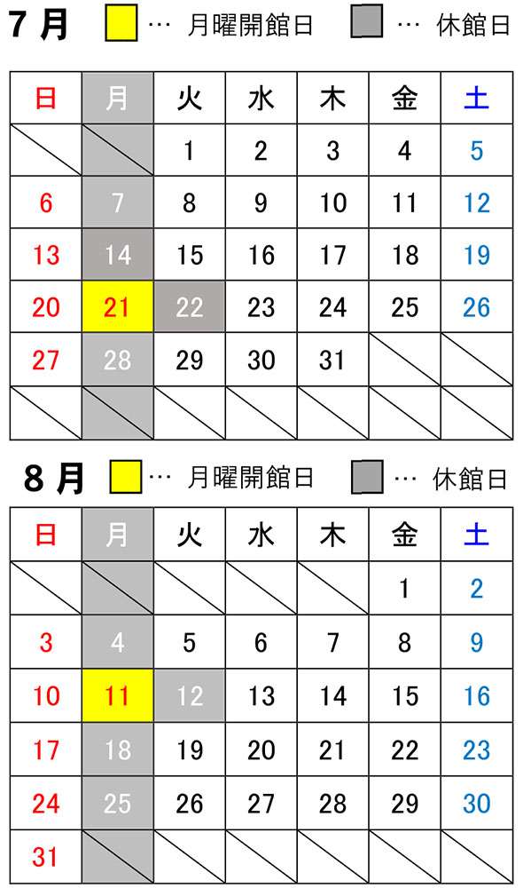 安芸高田市地域振興事業団